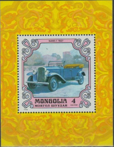 Zdjęcie oferty: Mongolia Mi Blok 66  Samochody zabytkowe.