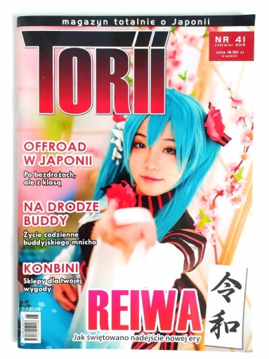 Zdjęcie oferty: Magazyn o Japonii TORII numer 41 czerwiec 2019
