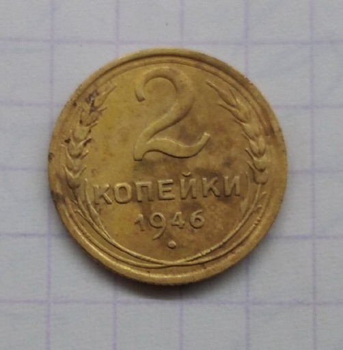 Zdjęcie oferty: 2 kopiejki ZSRR 1946
