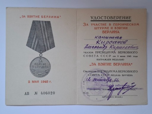 Zdjęcie oferty: Dokument medalowy