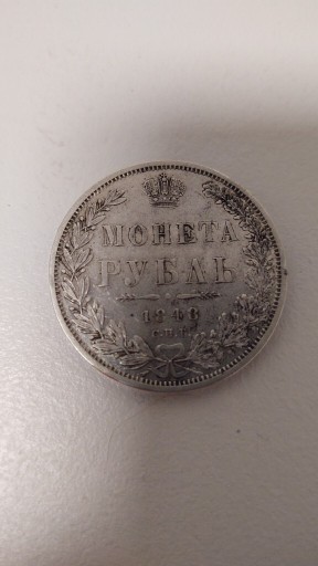 Zdjęcie oferty: Rosyjska moneta z 1848r
