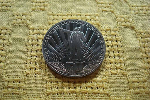 Zdjęcie oferty: ZSRR  1 rubel 1982 r,. - 60 lat ZSRR - LUSTRZANKA - ORYGINAŁ