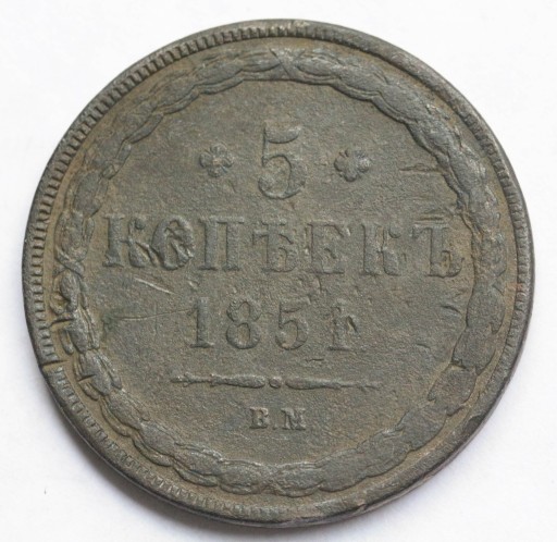 Zdjęcie oferty: 5 kopiejek 1851 BM, Warszawa