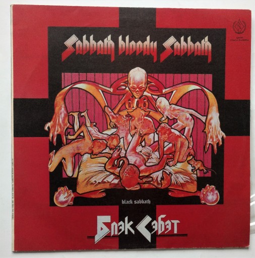 Zdjęcie oferty: Black Sabbath, Sabbath Bloody Sabbath, NM, +GRATIS