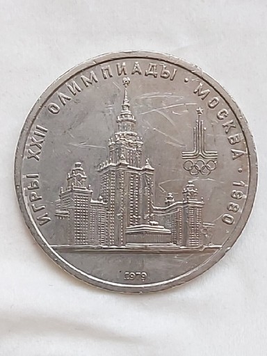 Zdjęcie oferty: 115 ZSRR 1 rubel, 1979