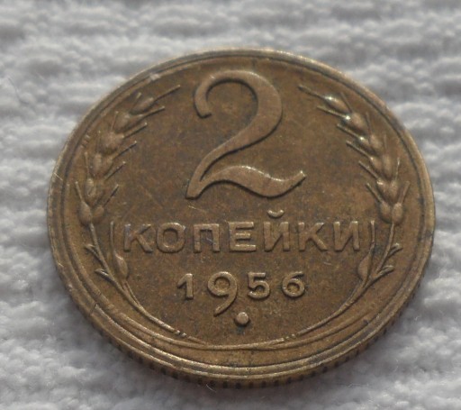 Zdjęcie oferty: ZSRR Rosja 2 kopiejki 1956 KM# 113