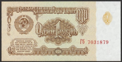 Zdjęcie oferty: Rosja ZSRR 1 rubel 1961 - stan bankowy UNC
