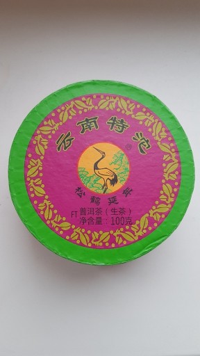 Zdjęcie oferty: Herbata Sheng Pu-Erh.2017rok(zielona).100g.