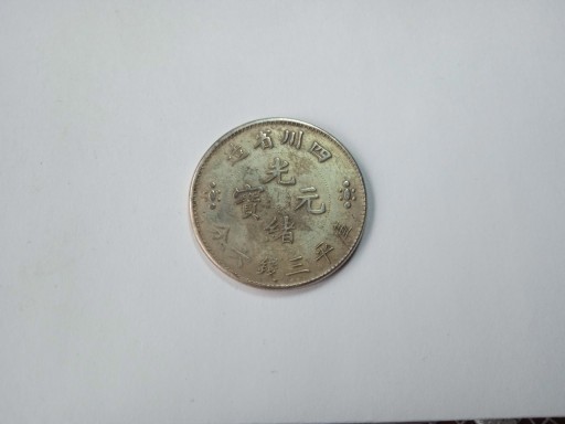 Zdjęcie oferty: X/25 - CHINY HU-PEH 50 CENTS 1911 TYP 4 KOPIA