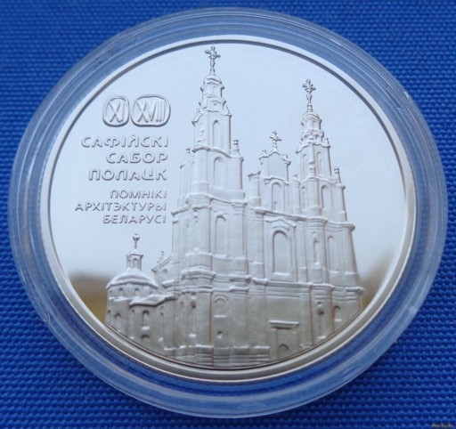 Zdjęcie oferty: Białoruś 1 rubel kosciol sw Zofji Polock