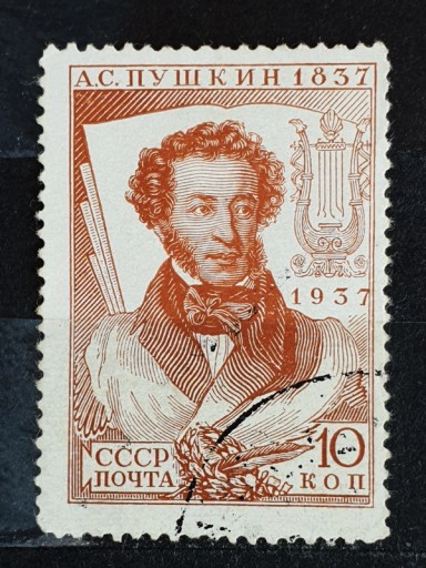 Zdjęcie oferty: ZSRR Mi.Nr. 549Fx  1937r. 