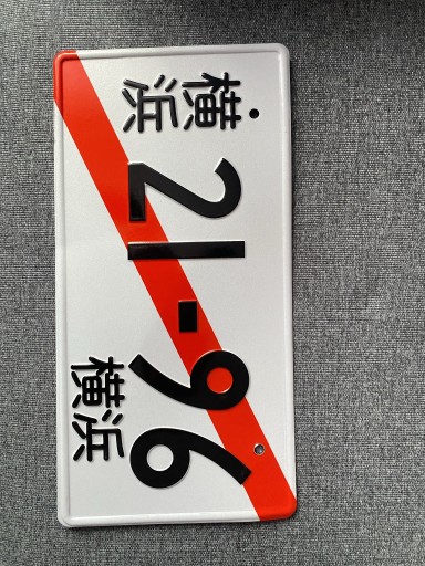 Zdjęcie oferty: Tablica rejestracyjna Japonia nowa
