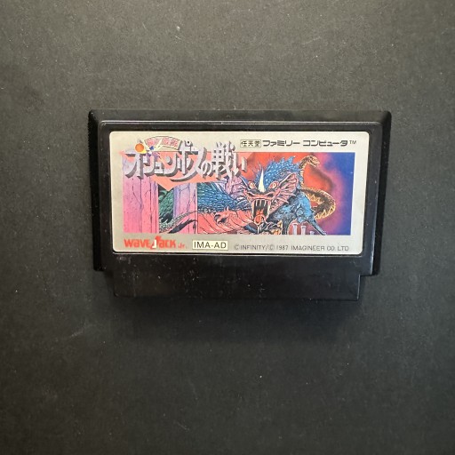 Zdjęcie oferty: Oryunpos No Tatakai Gra Nintendo Famicom Pegasus