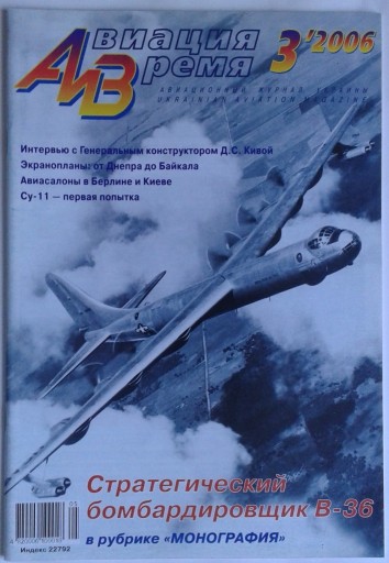 Zdjęcie oferty: AWIACJA i WREMIA 3/2006 - B-36 Peacemaker, Su-11