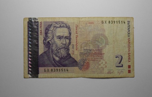 Zdjęcie oferty: Stary banknot Bułgaria