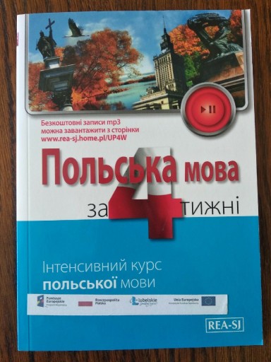 Zdjęcie oferty: Język polski w 4 tygodnie - podręcznik ukraiński 