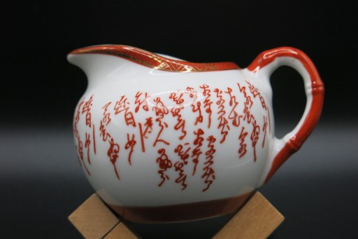 Zdjęcie oferty: Mlecznik dzbanek japoński kaligrafia porcelana