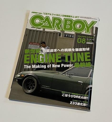Zdjęcie oferty: Japoński magazyn Carboy 08.2006 Datsun 280ZX