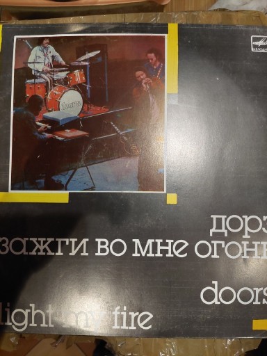 Zdjęcie oferty: Płyta winylowa The Doors Light My Fire