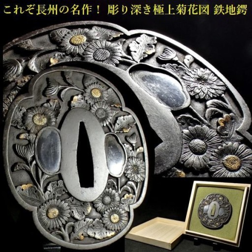 Zdjęcie oferty: Tsuba katana wakizashi