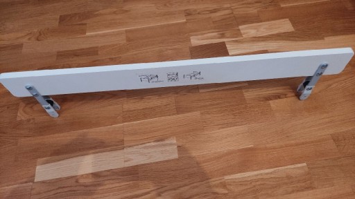 Zdjęcie oferty: barierka ochronna łóżeczka IKEA Vikare 90 cm nowa