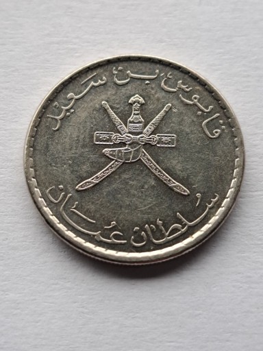 Zdjęcie oferty: OMAN 50 BAISA 2010