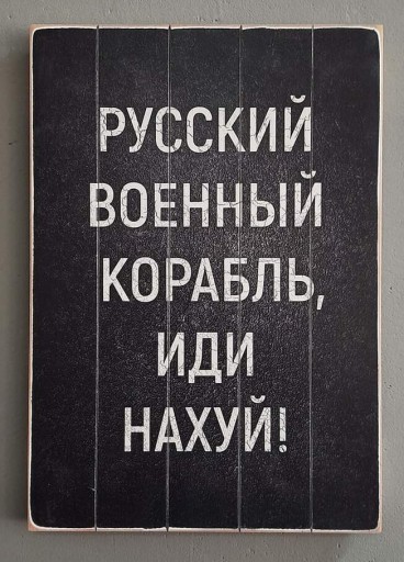 Zdjęcie oferty: Drewniany plakat "Russkij wojennyj korabl"