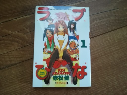 Zdjęcie oferty: Ken Akamatsu Love Hina tom 1 