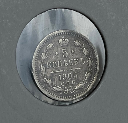 Zdjęcie oferty: 5 kopiejek 1905 