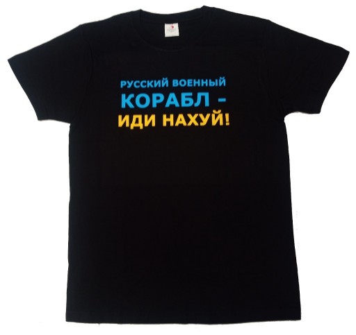 Zdjęcie oferty: T-shirt "RUSSKIJ WOJENNYJ KORABL IDI NACH*J!" - M