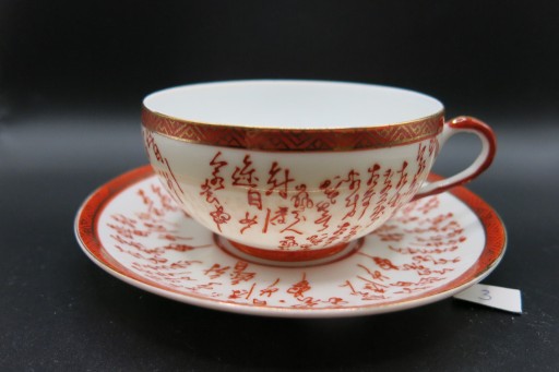 Zdjęcie oferty: Filizanka japońska porcelana litofania gejsza nowa