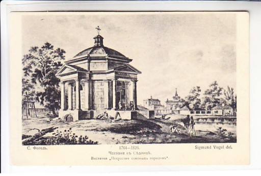 Zdjęcie oferty: Siedlce rzadka pocztówka ok. 1900 litografia Vogel