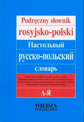 Zdjęcie oferty: Podręczny słownik polsko-rosyjski (A-Ja) 