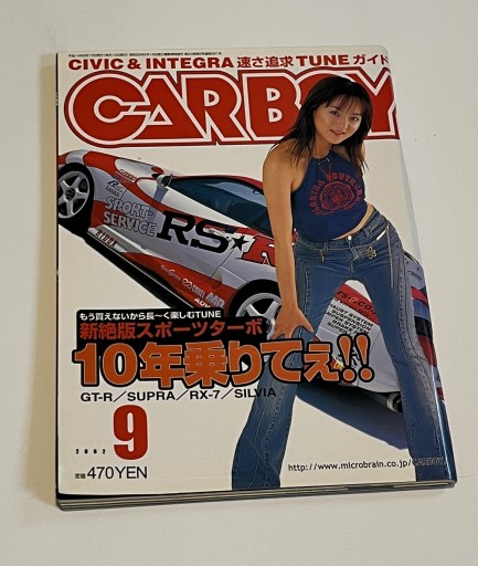 Zdjęcie oferty: Japoński magazyn Carboy 09.2002 Toyota Supra JZA80