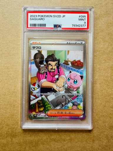 Zdjęcie oferty: Karta Pokemon PSA 9 - Japońska Saguaro 095/071