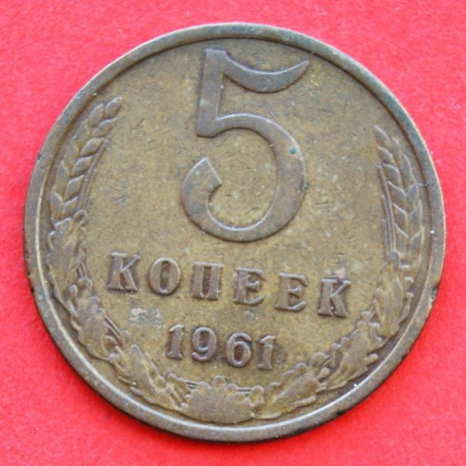 Zdjęcie oferty: 5 Kopiejek  1961 r -    Rosja 