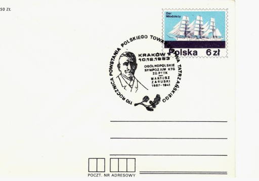Zdjęcie oferty: FDC 110 Pol.Tow.Tatrzańskiego-sympozjum KTG 1983 