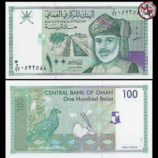 Zdjęcie oferty: OMAN - 100 Baisa, 1995 rok, stan bankowy