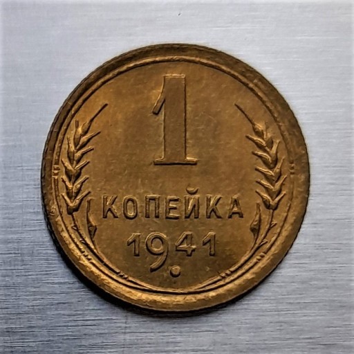 Zdjęcie oferty: 1-KOPEJKA -1941- -CCCP- -UNC---ŹLE WYBITA  GWIAZDA