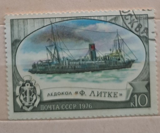 Zdjęcie oferty: Lodołamacz - znaczek pocztowy ZSRR 1976