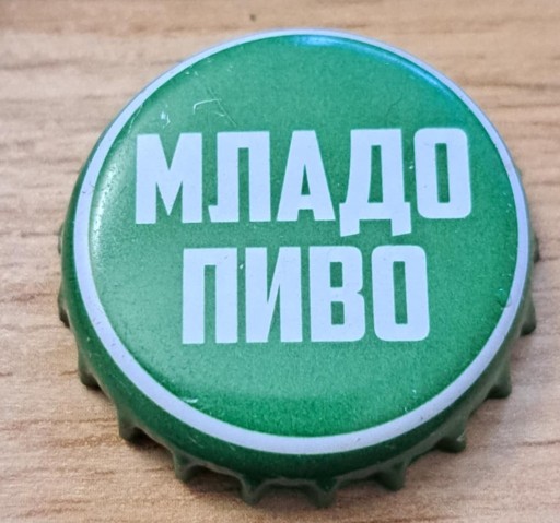 Zdjęcie oferty: Bułgaria    Pivovaren Zavod Pirinsko CCI  121138 piwo