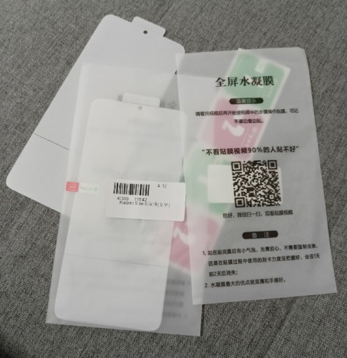 Zdjęcie oferty: Xiaomi Mi 9 SE, folia na ekran, 2 szt, nie szkło