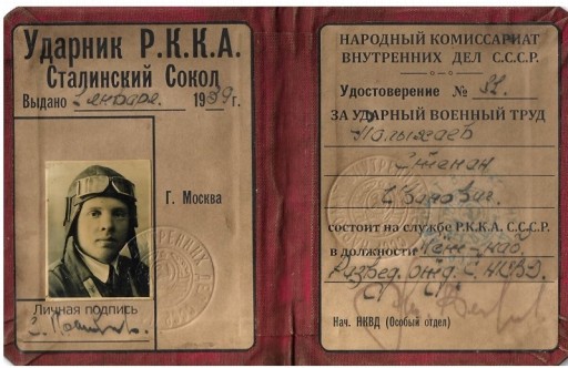 Zdjęcie oferty: Legytymacja-Udarnik RKKA ZSRR (Replika) Dok 57