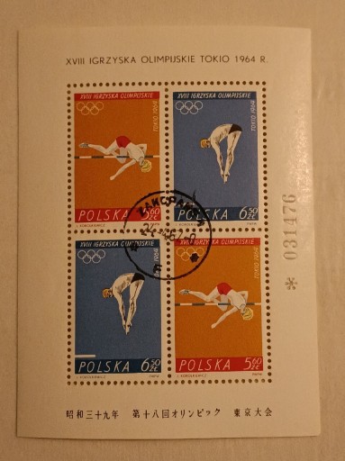 Zdjęcie oferty: Znaczki PRL. rok 1964,blok.42, Igrzyska olimpijskie wTokio