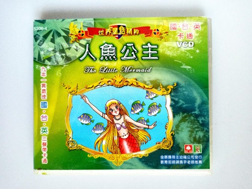 Zdjęcie oferty: Mała syrenka Język chiński tajwański VCD bajka