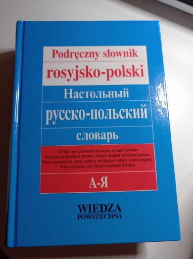 Zdjęcie oferty: Podręczny słownik rosyjsko-polski Ryszard Stypuła