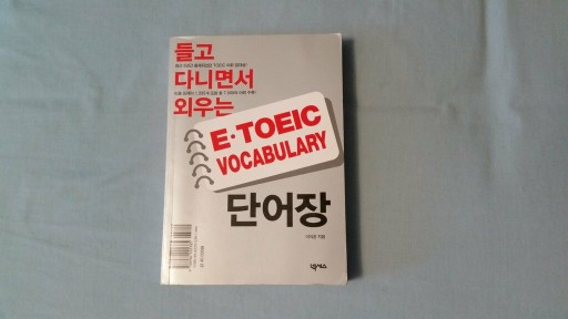 Zdjęcie oferty: TOEIC vocabulary angielsko koreański słownik