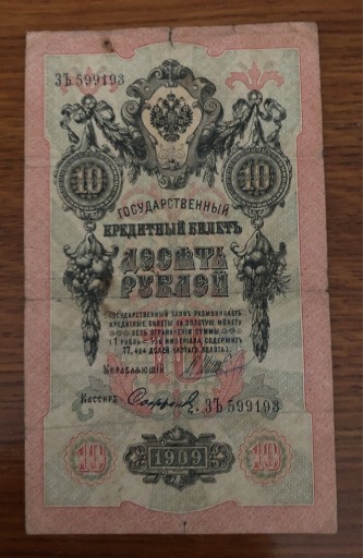 Zdjęcie oferty: 10 Rubli carstwo 1909