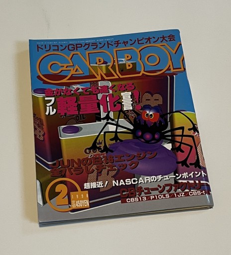 Zdjęcie oferty: Japoński magazyn Carboy 02.1998 JUN B16 1JZ NASCAR