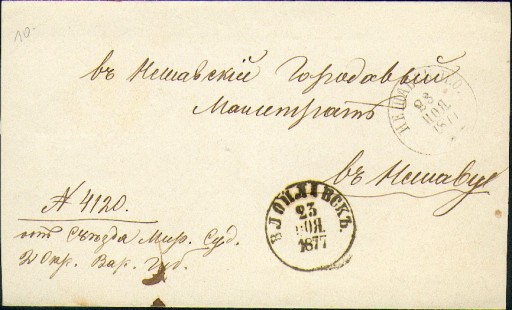 Zdjęcie oferty: Królestwo Polskie - Włocławek, Nieszawa - 1877 r. 